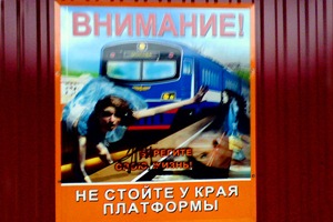 Мой любимый плакат железнодорожной тематики