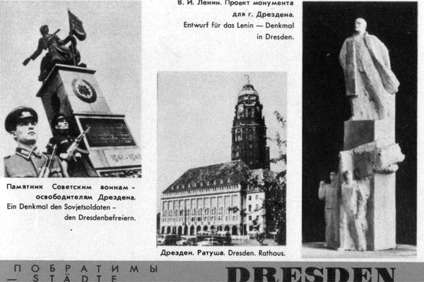 Юбилейная открытка к 20-летию образования ГДР