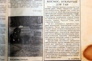 Орловский Вестник, 1 октября 1993 года