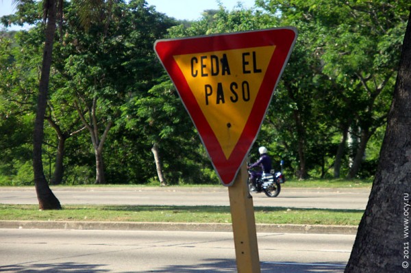 Дорожный знак на Кубе Сeda el paso — уступите дорогу.