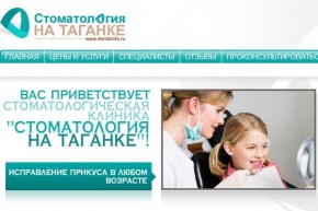 Дети как зеркало современной стоматологии — стоматология на Таганке.