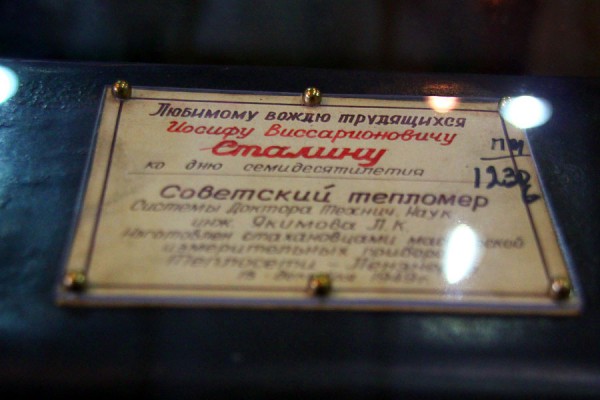 Хороший подарок на 70-летие: советский тепломер.