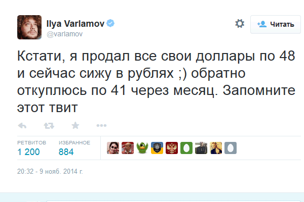 Эпический твит от Варламова.