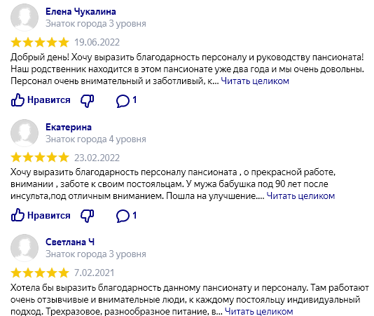 Отзывы на Яндекс.